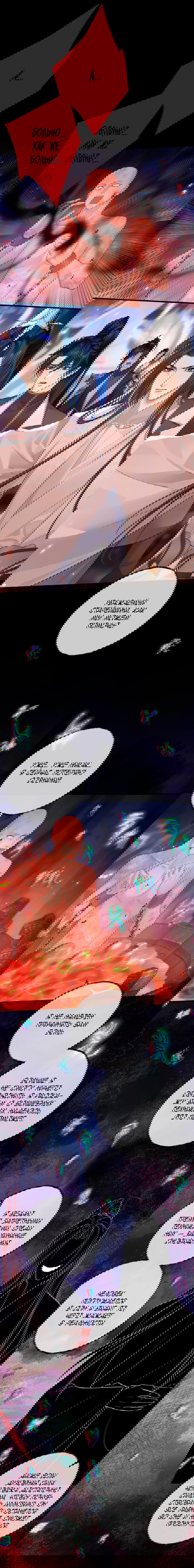 Манга Хаски и его учитель белый кот (Маньхуа) - Глава 59 Страница 11