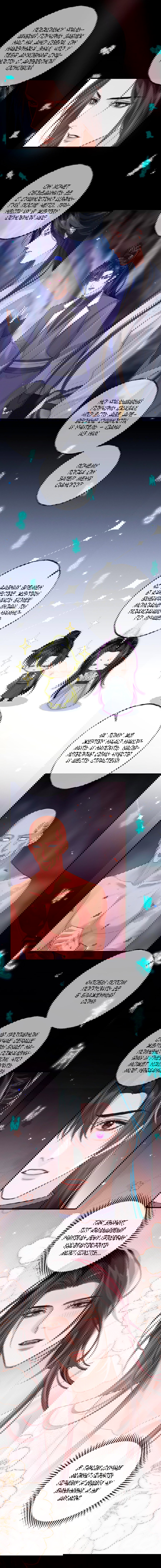 Манга Хаски и его учитель белый кот (Маньхуа) - Глава 59 Страница 8