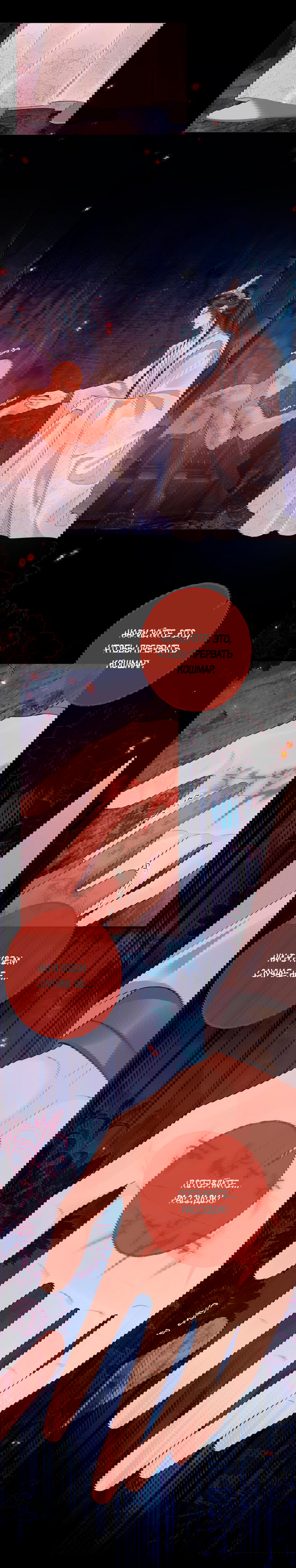 Манга Хаски и его учитель белый кот (Маньхуа) - Глава 59 Страница 14