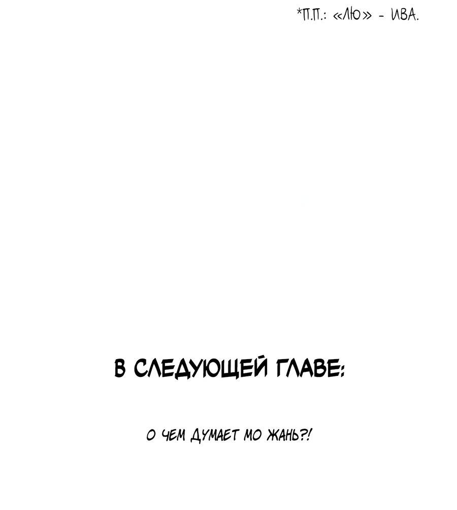 Манга Хаски и его учитель белый кот (Маньхуа) - Глава 58 Страница 35