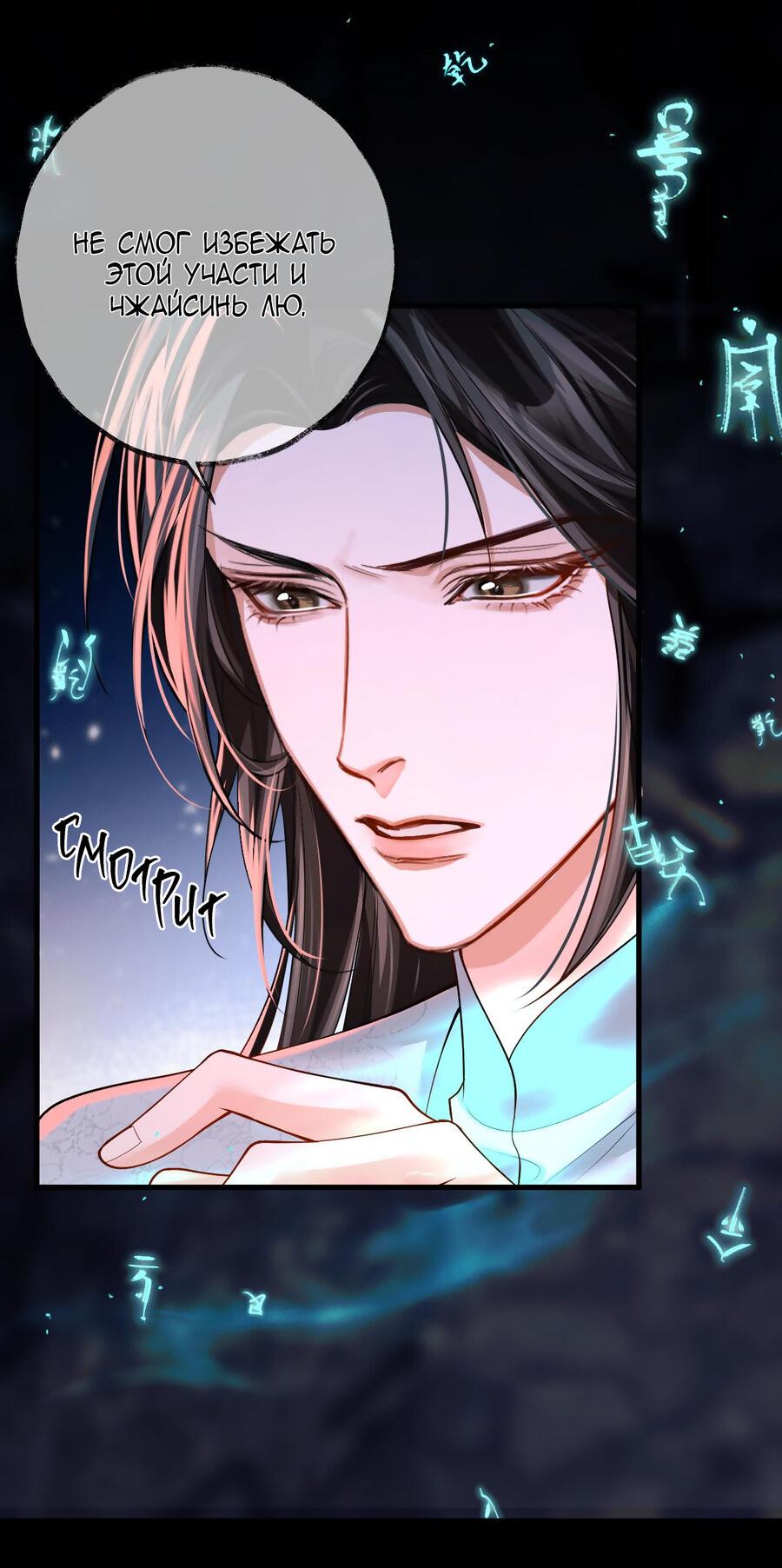 Манга Хаски и его учитель белый кот (Маньхуа) - Глава 58 Страница 29