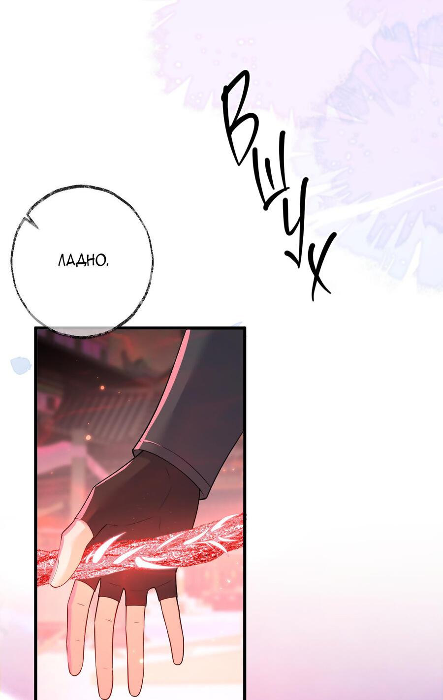 Манга Хаски и его учитель белый кот (Маньхуа) - Глава 58 Страница 8