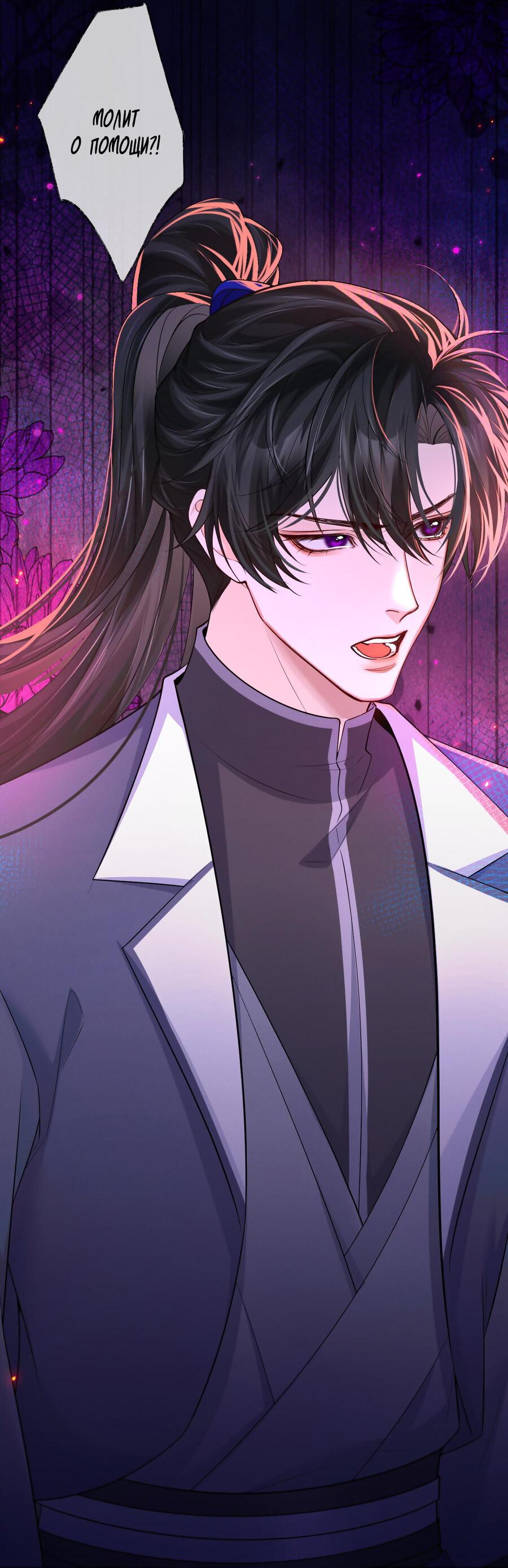 Манга Хаски и его учитель белый кот (Маньхуа) - Глава 58 Страница 23