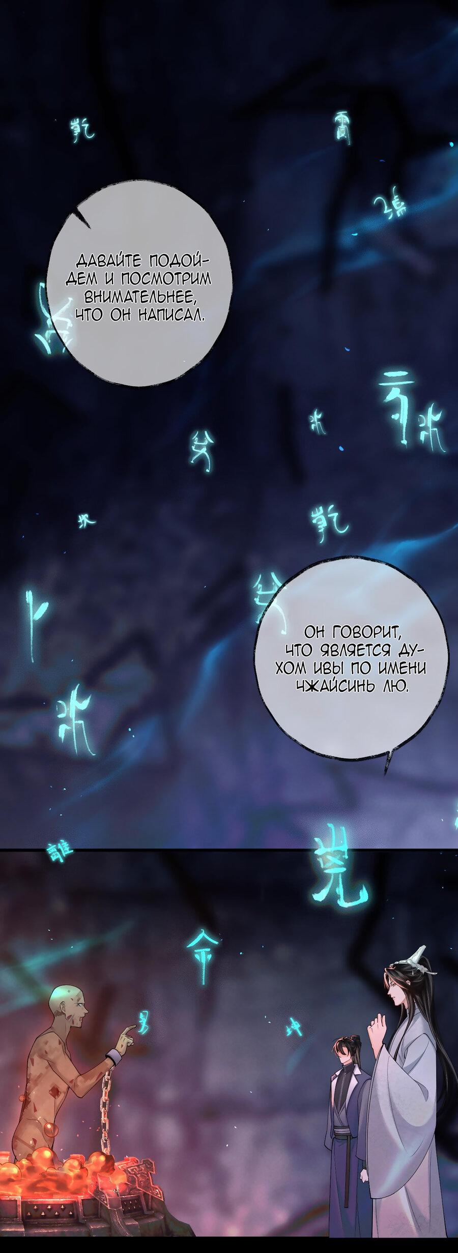 Манга Хаски и его учитель белый кот (Маньхуа) - Глава 58 Страница 24