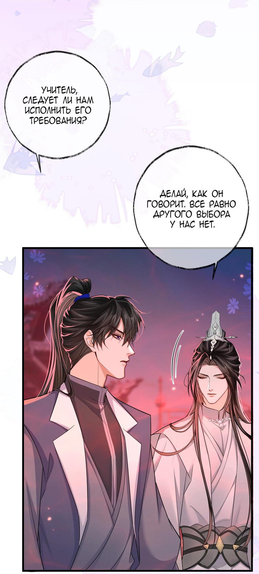 Манга Хаски и его учитель белый кот (Маньхуа) - Глава 58 Страница 7