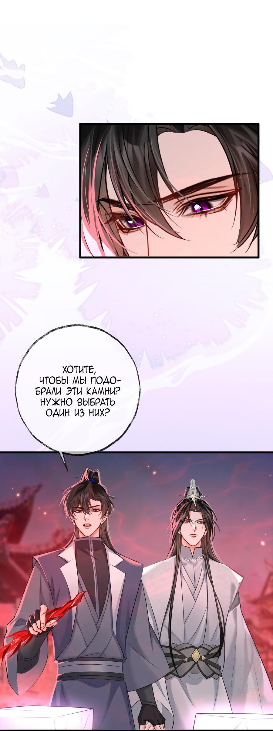 Манга Хаски и его учитель белый кот (Маньхуа) - Глава 58 Страница 5