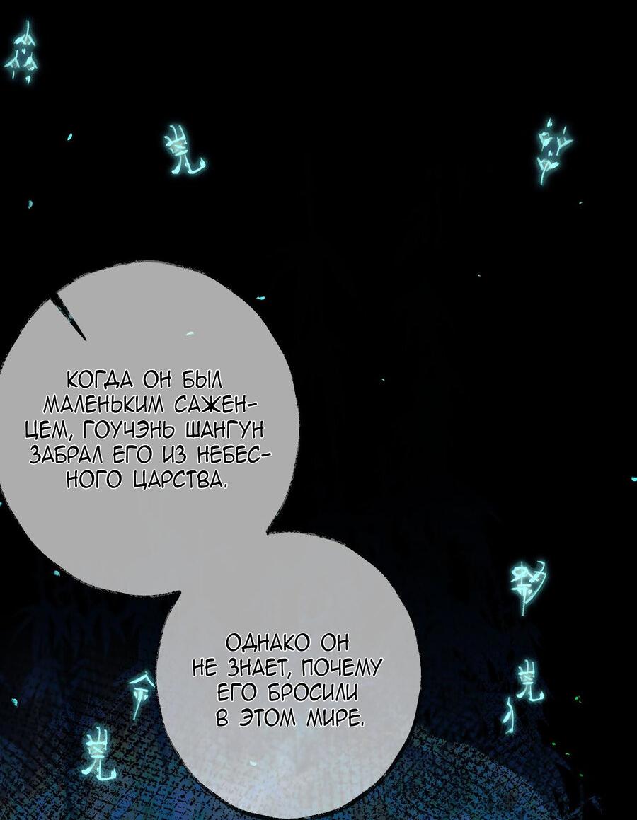 Манга Хаски и его учитель белый кот (Маньхуа) - Глава 58 Страница 25