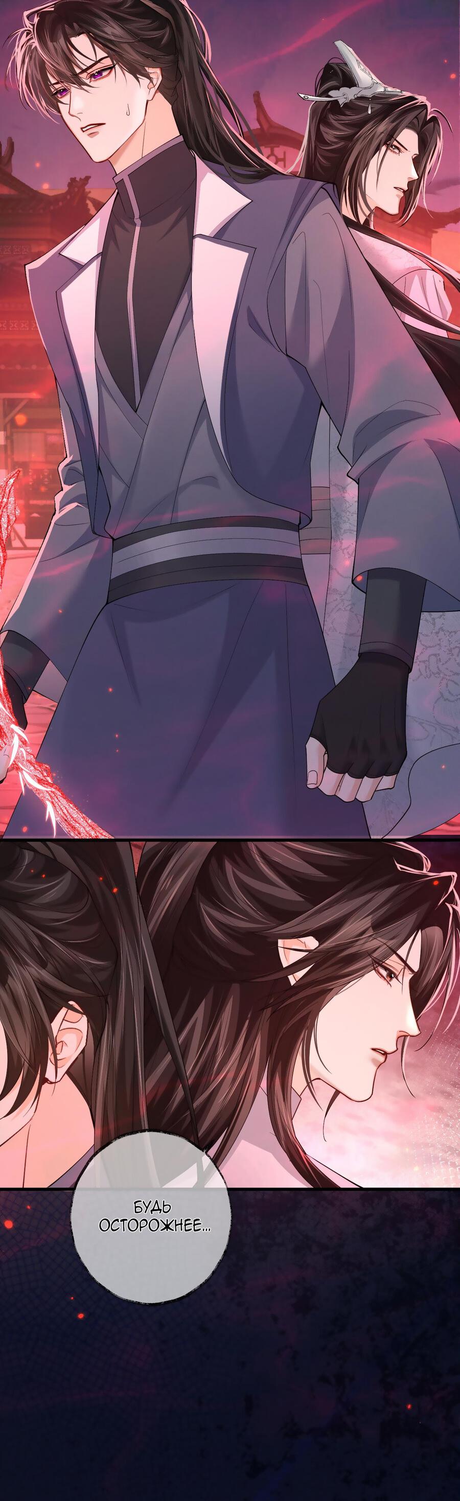 Манга Хаски и его учитель белый кот (Маньхуа) - Глава 57 Страница 16