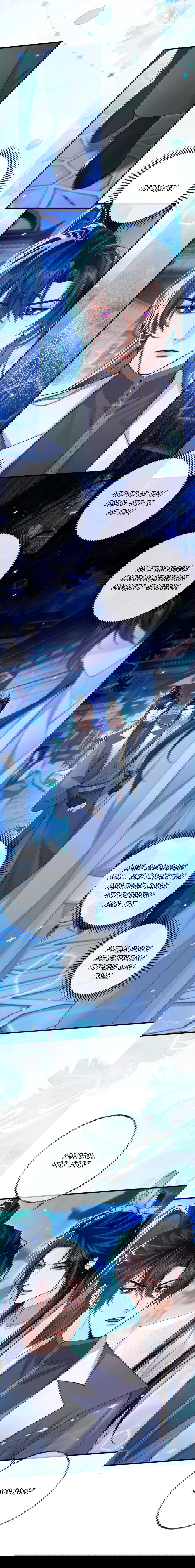 Манга Хаски и его учитель белый кот (Маньхуа) - Глава 57 Страница 9