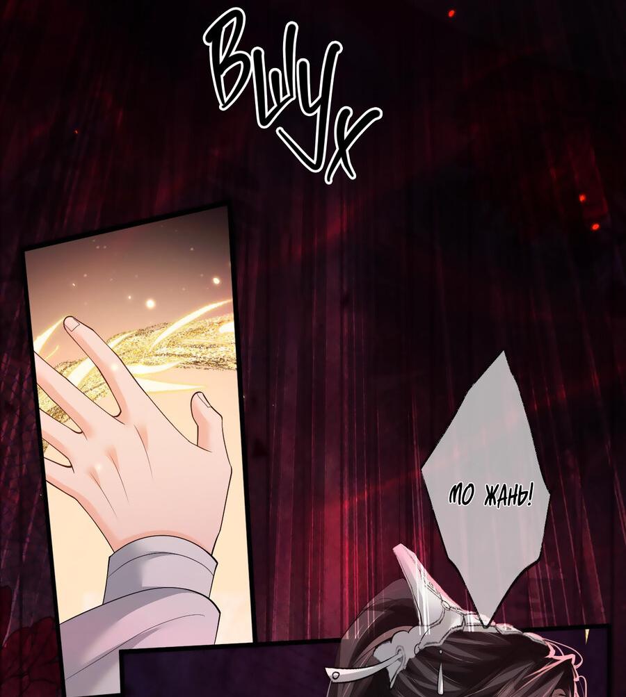 Манга Хаски и его учитель белый кот (Маньхуа) - Глава 57 Страница 14