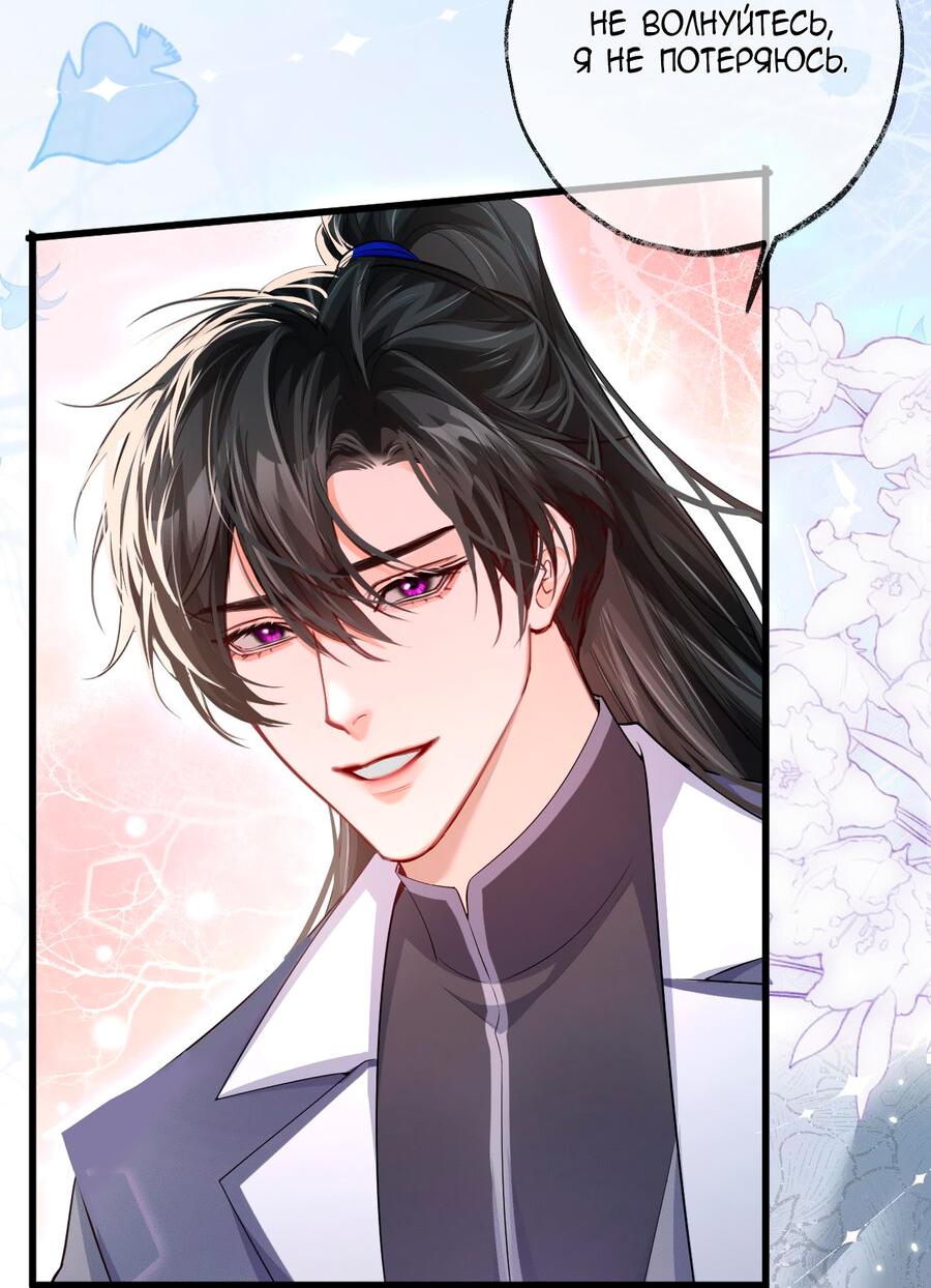 Манга Хаски и его учитель белый кот (Маньхуа) - Глава 57 Страница 7