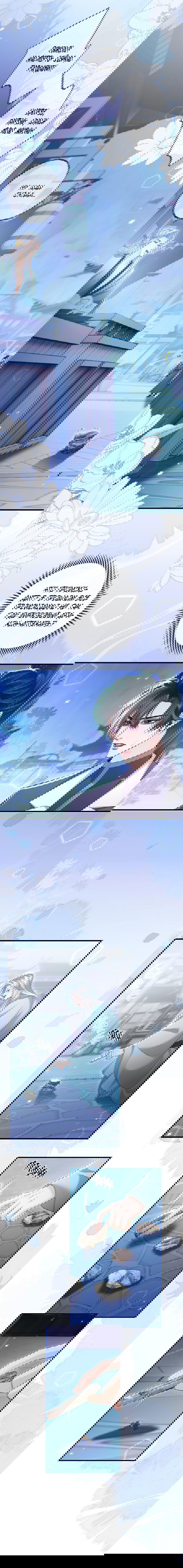 Манга Хаски и его учитель белый кот (Маньхуа) - Глава 57 Страница 11