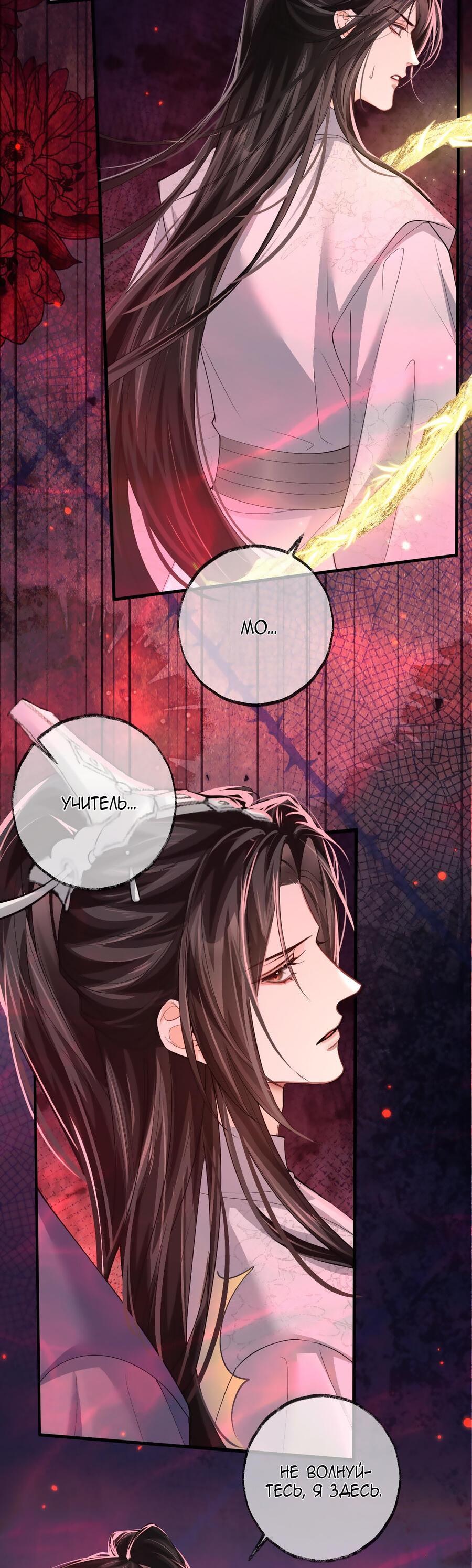 Манга Хаски и его учитель белый кот (Маньхуа) - Глава 57 Страница 15