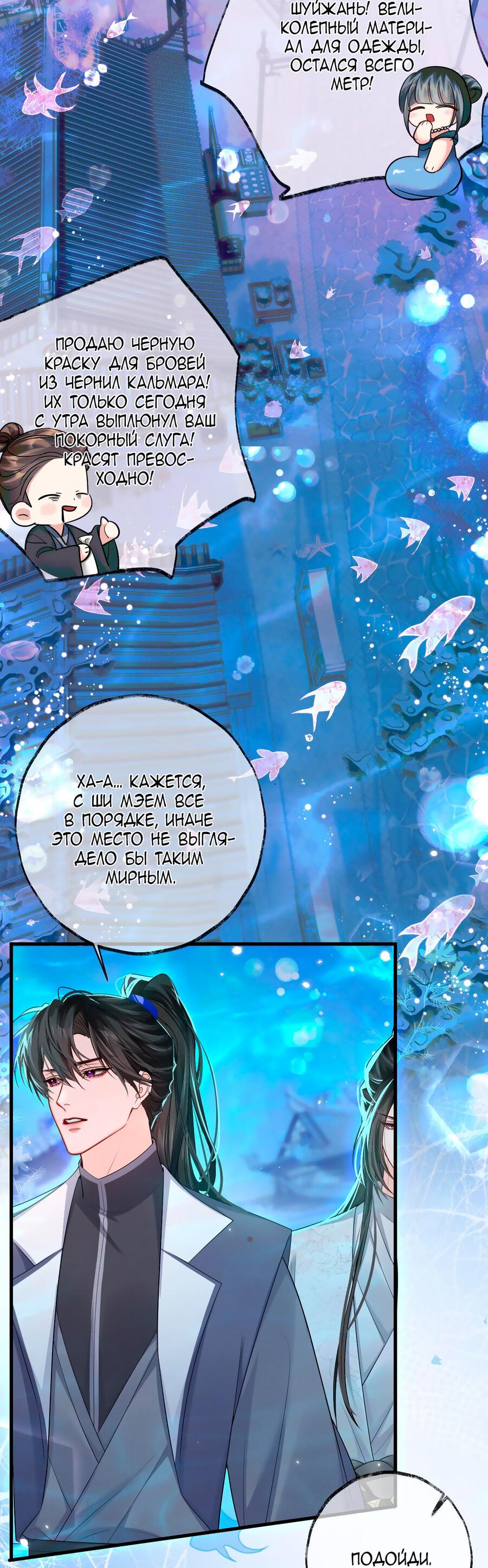 Манга Хаски и его учитель белый кот (Маньхуа) - Глава 57 Страница 4