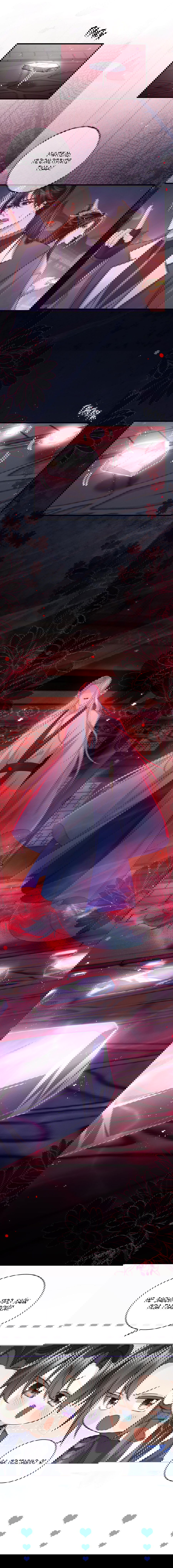 Манга Хаски и его учитель белый кот (Маньхуа) - Глава 57 Страница 18