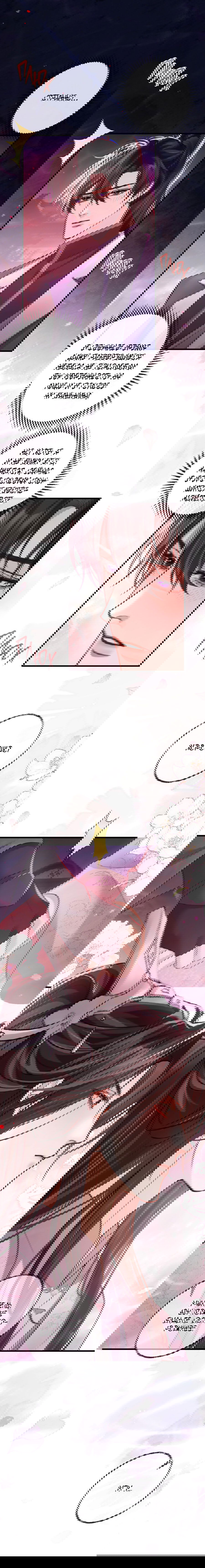 Манга Хаски и его учитель белый кот (Маньхуа) - Глава 57 Страница 17