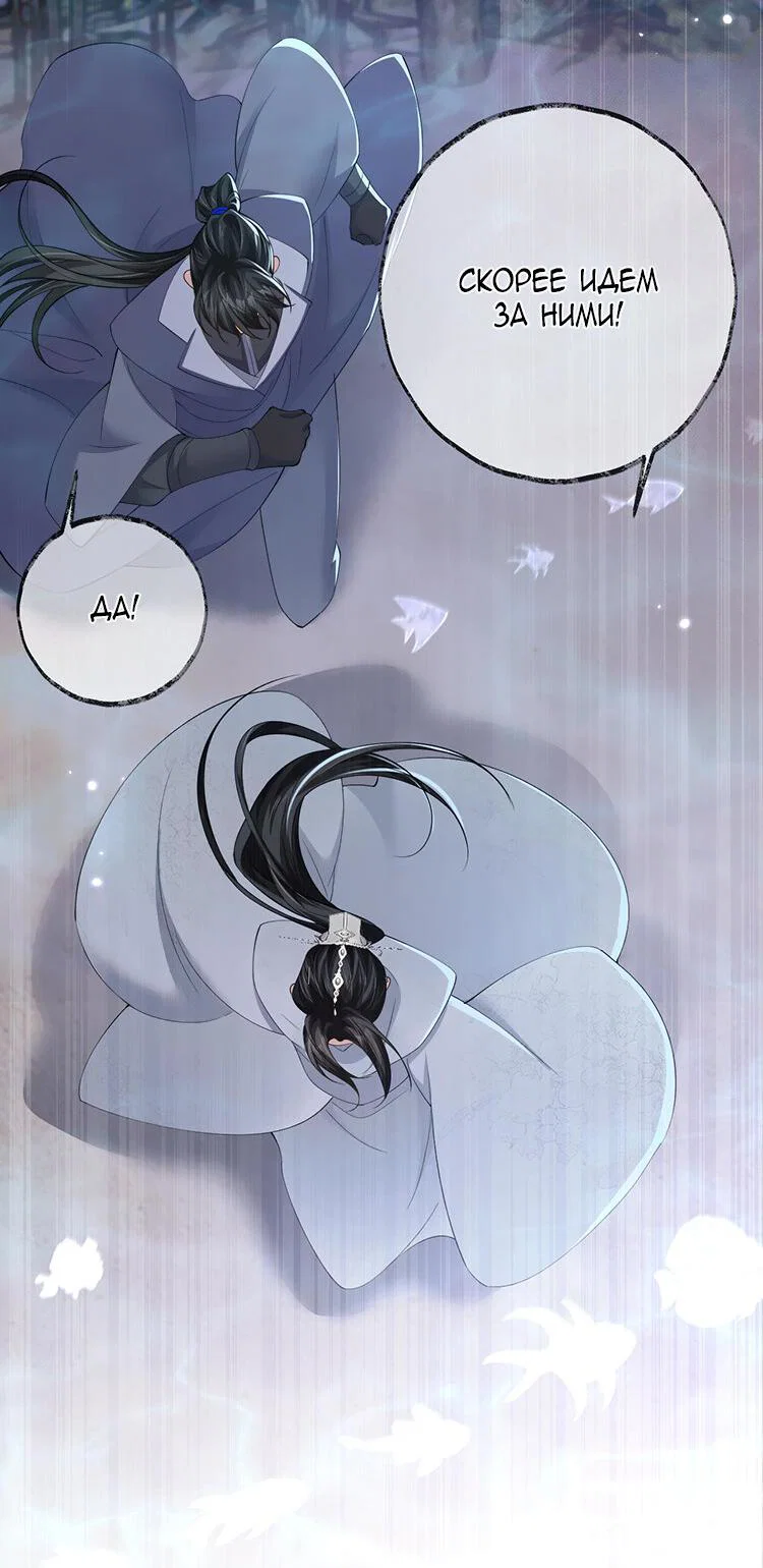 Манга Хаски и его учитель белый кот (Маньхуа) - Глава 56 Страница 28