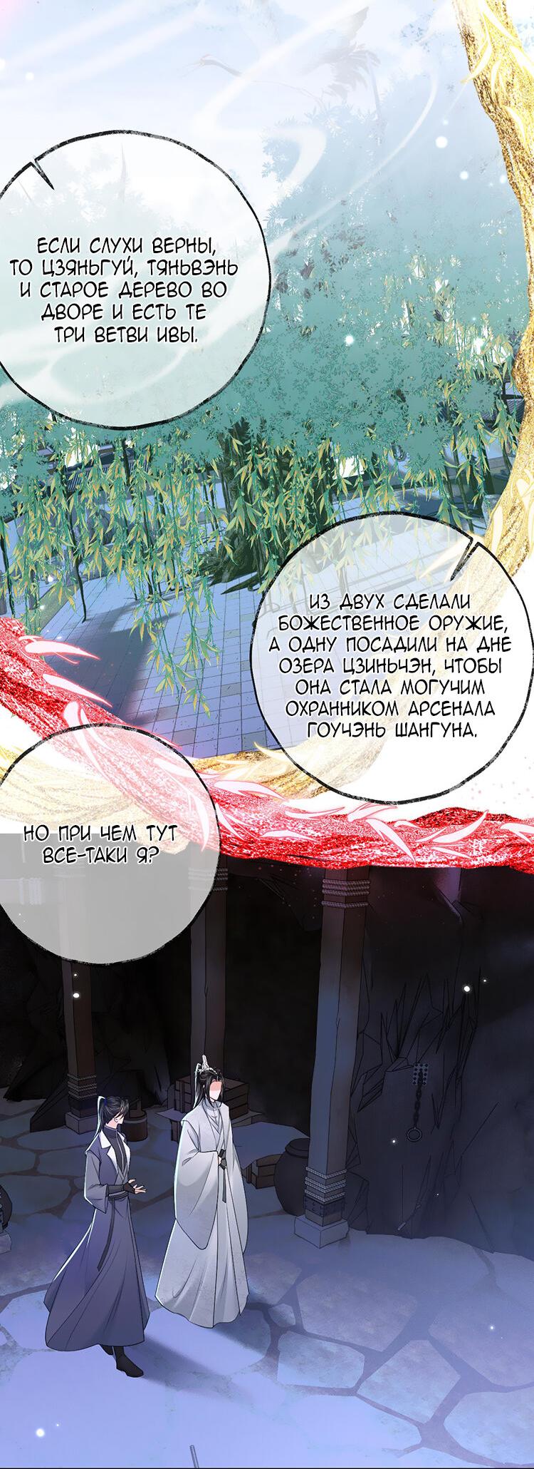 Манга Хаски и его учитель белый кот (Маньхуа) - Глава 56 Страница 15