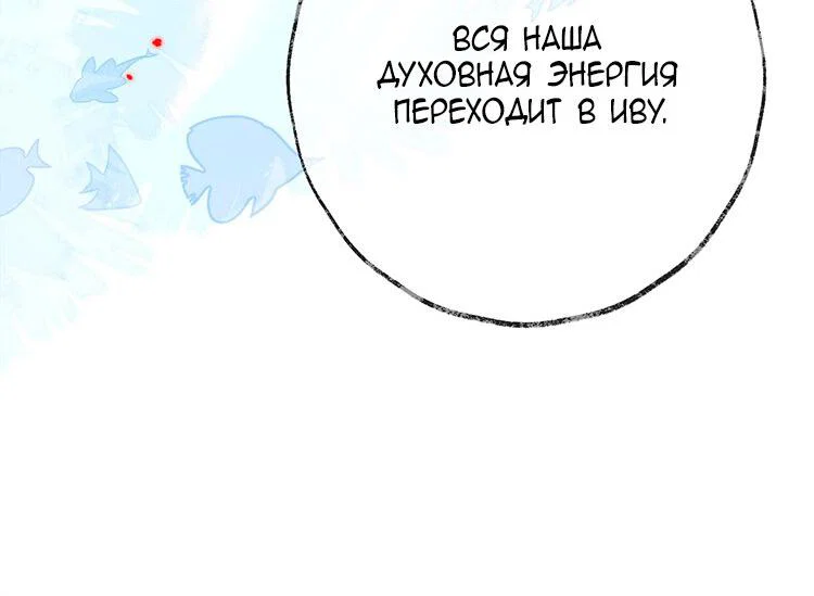 Манга Хаски и его учитель белый кот (Маньхуа) - Глава 56 Страница 22