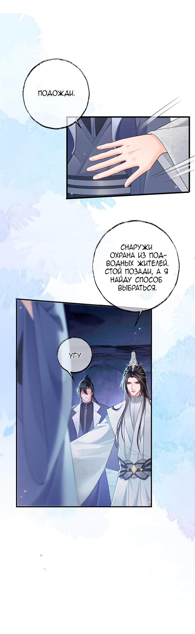 Манга Хаски и его учитель белый кот (Маньхуа) - Глава 56 Страница 18