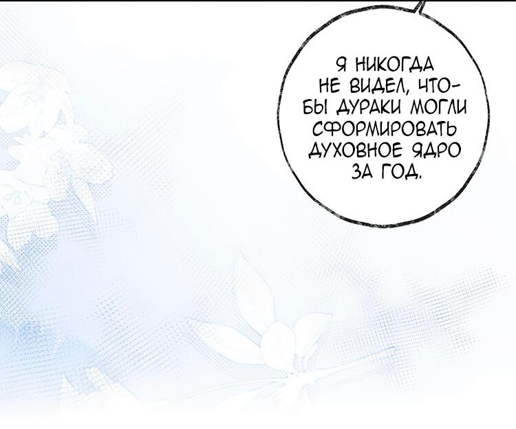 Манга Хаски и его учитель белый кот (Маньхуа) - Глава 56 Страница 12