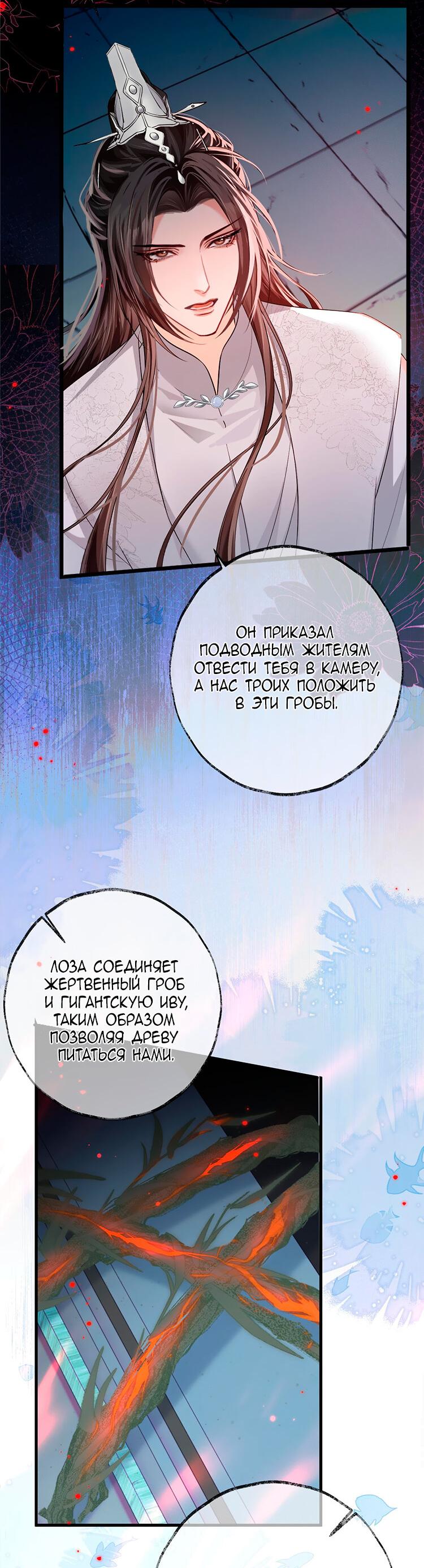 Манга Хаски и его учитель белый кот (Маньхуа) - Глава 56 Страница 21