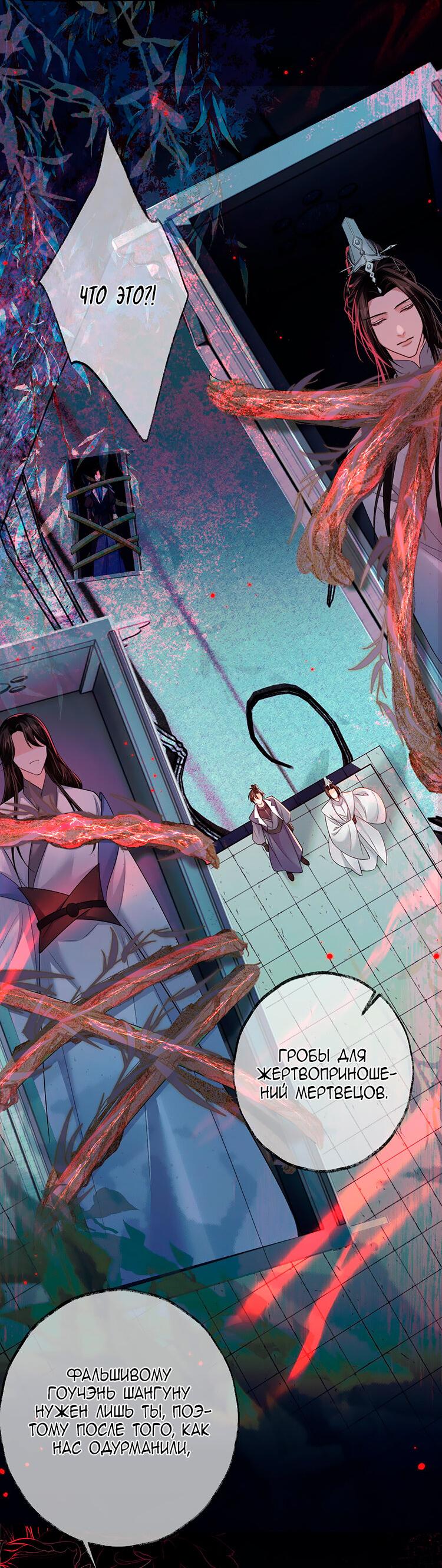 Манга Хаски и его учитель белый кот (Маньхуа) - Глава 56 Страница 20