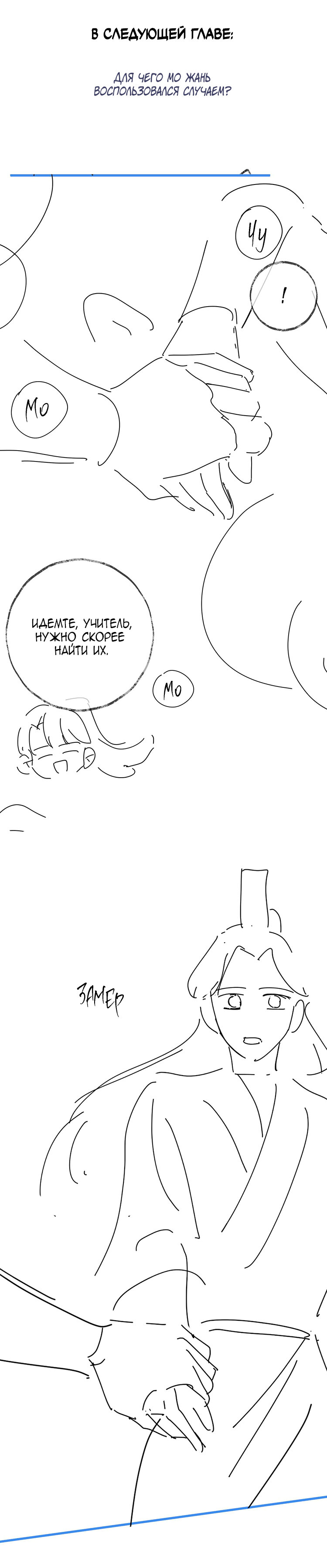 Манга Хаски и его учитель белый кот (Маньхуа) - Глава 56 Страница 30