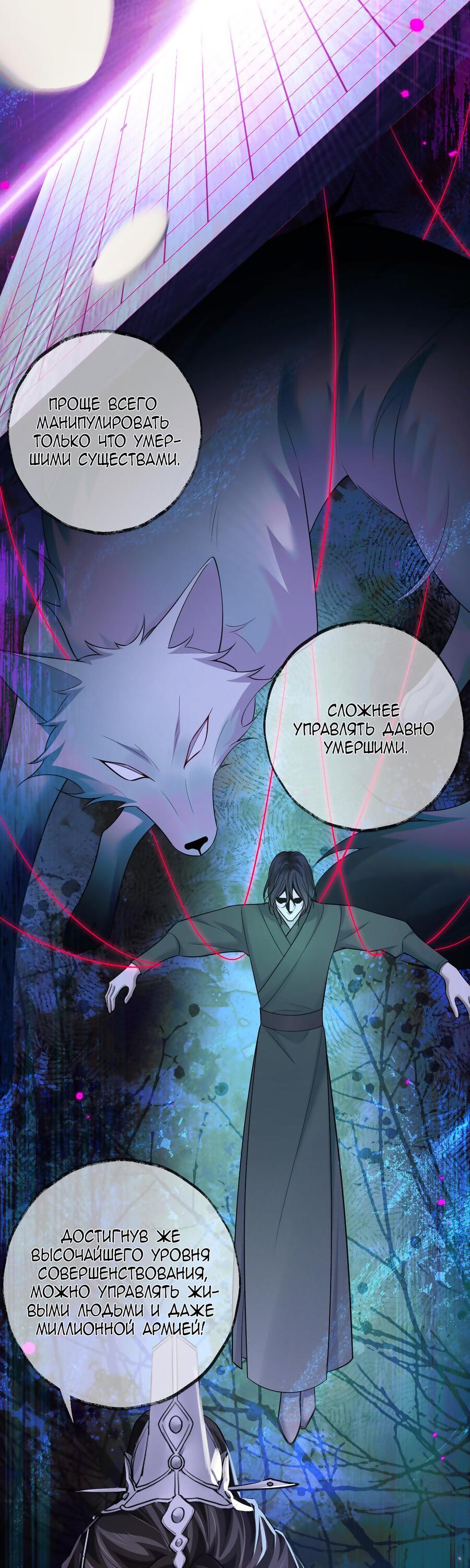 Манга Хаски и его учитель белый кот (Маньхуа) - Глава 55 Страница 18