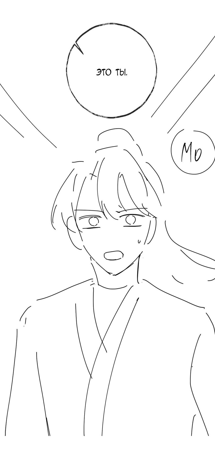 Манга Хаски и его учитель белый кот (Маньхуа) - Глава 55 Страница 31