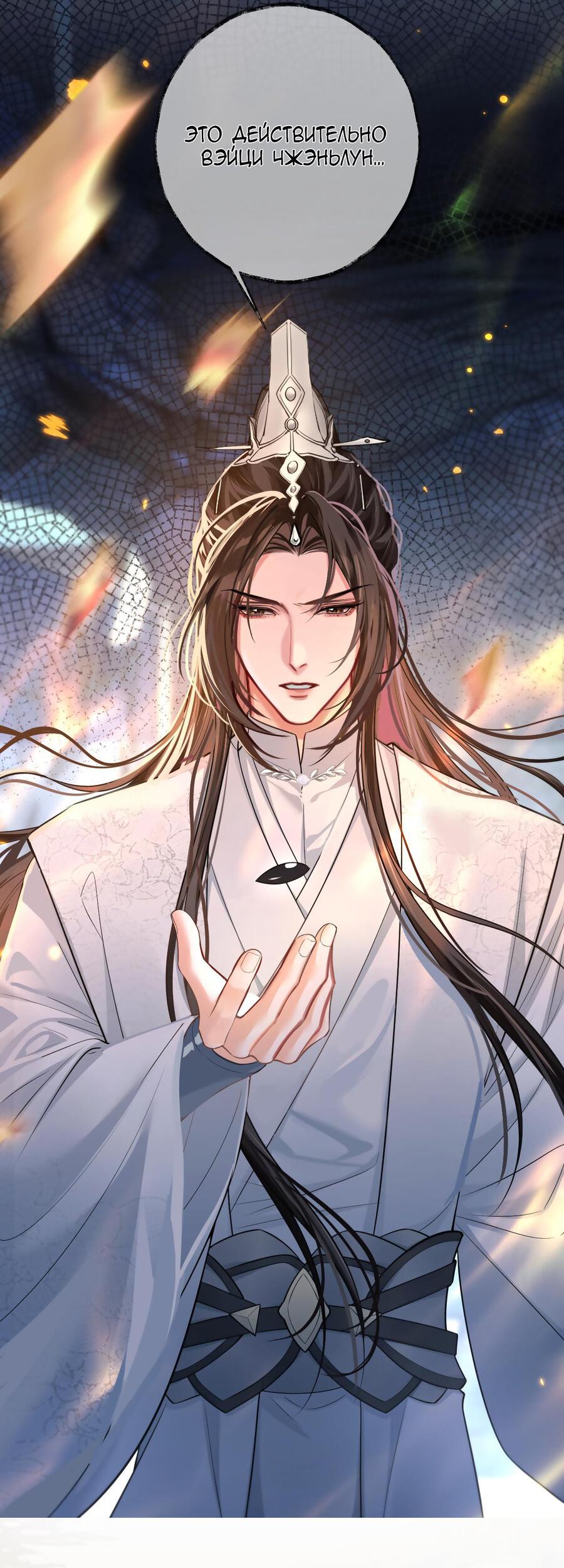 Манга Хаски и его учитель белый кот (Маньхуа) - Глава 55 Страница 16