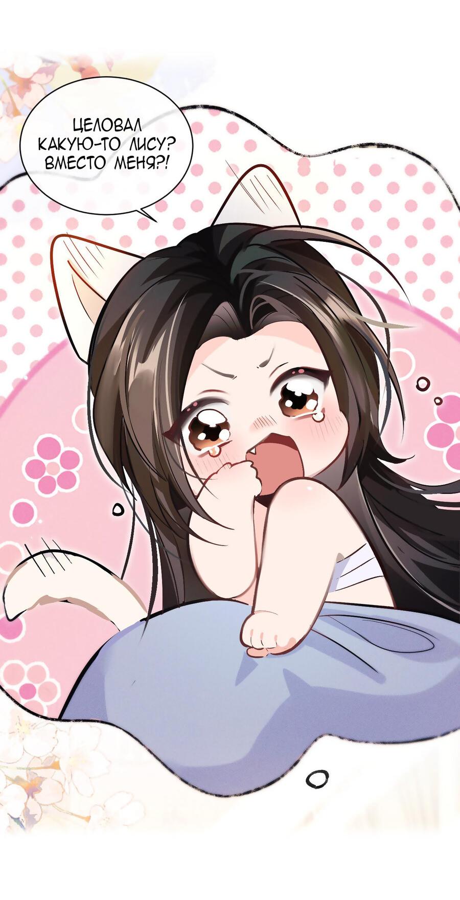 Манга Хаски и его учитель белый кот (Маньхуа) - Глава 55 Страница 32