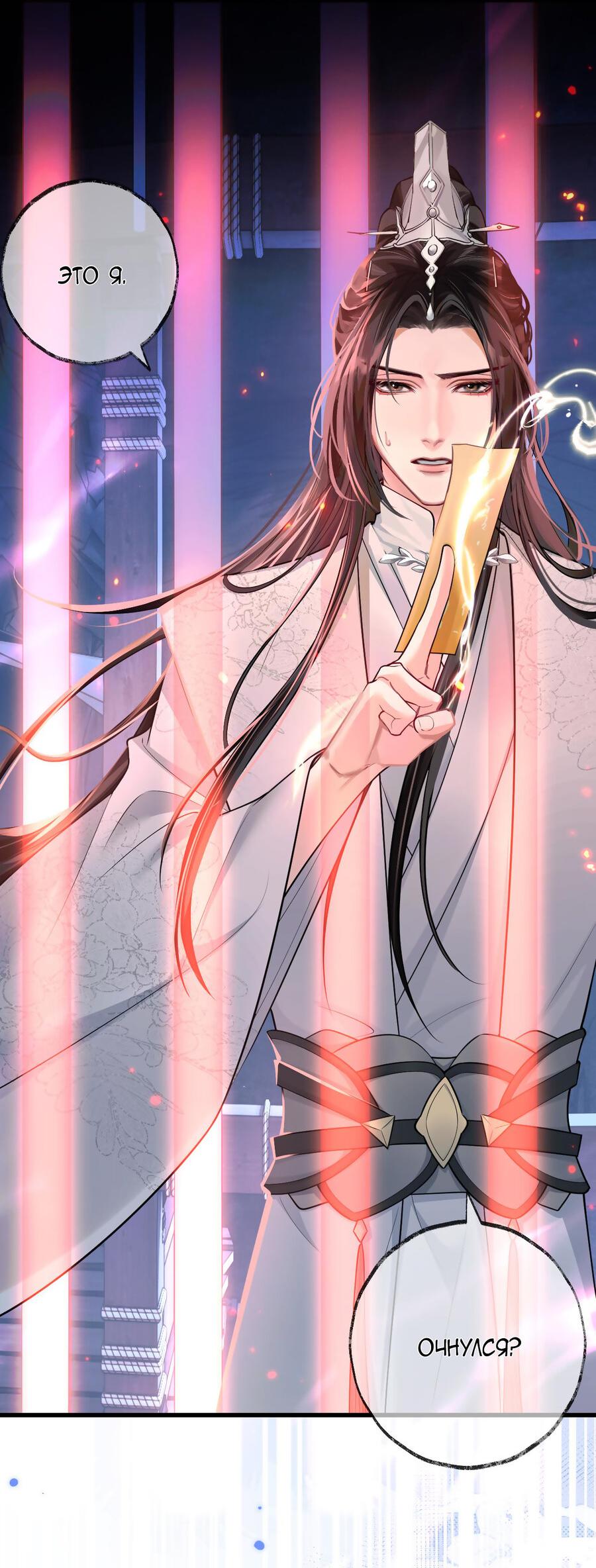 Манга Хаски и его учитель белый кот (Маньхуа) - Глава 55 Страница 10