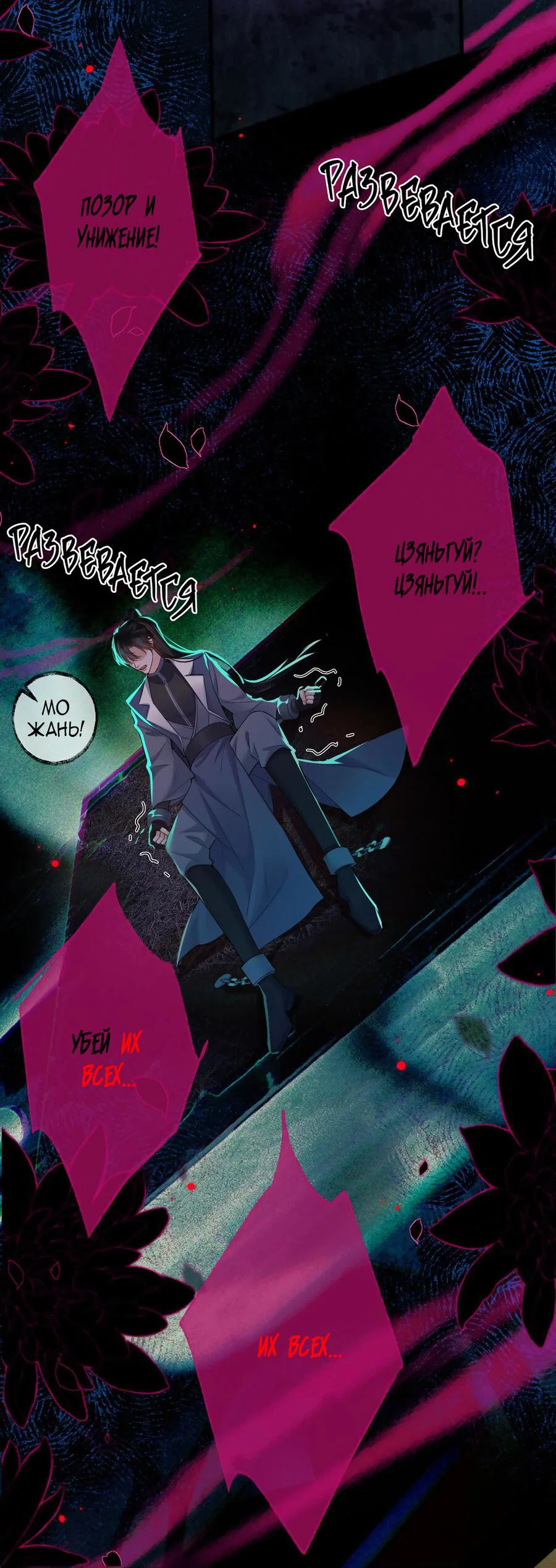 Манга Хаски и его учитель белый кот (Маньхуа) - Глава 55 Страница 7