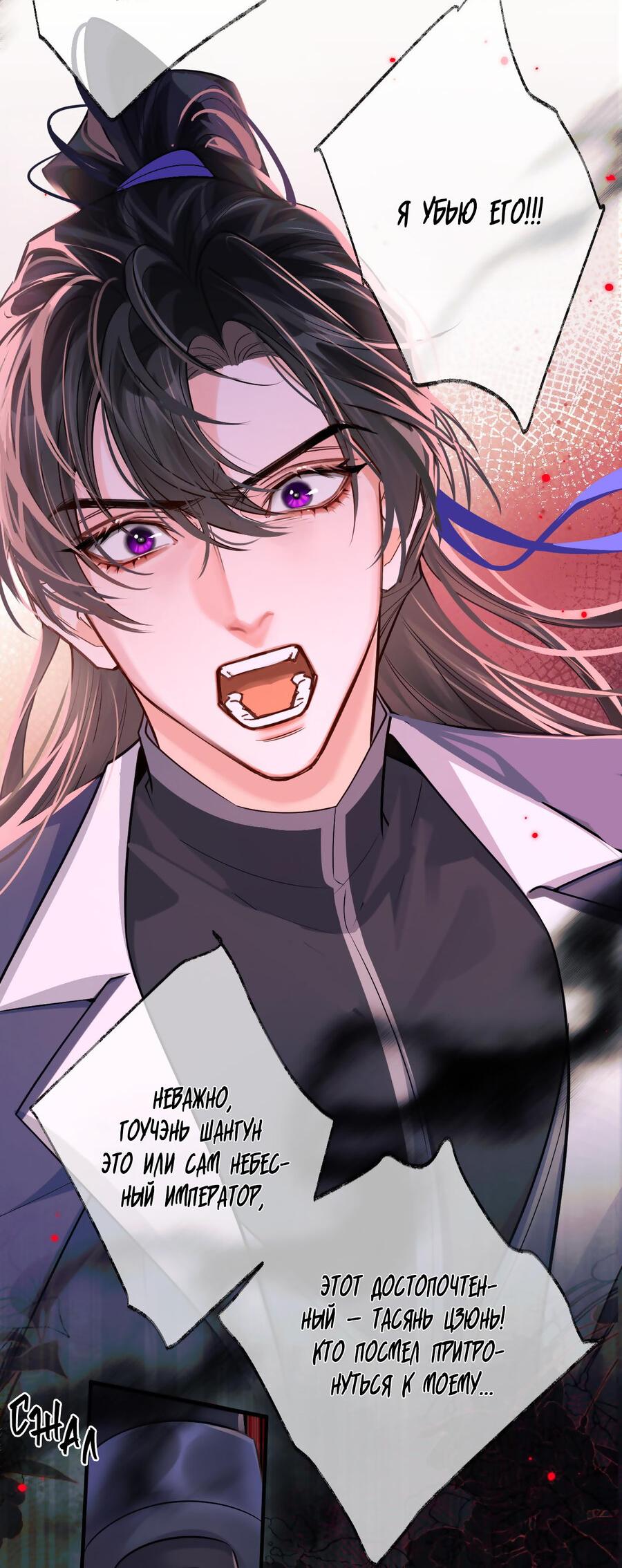 Манга Хаски и его учитель белый кот (Маньхуа) - Глава 55 Страница 5