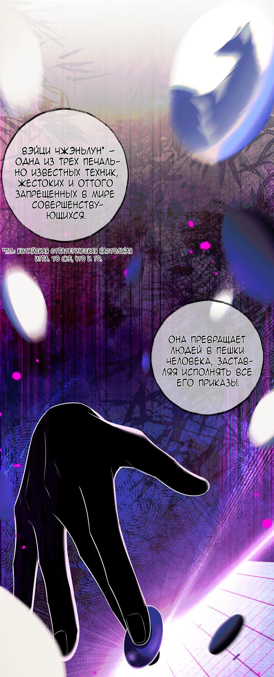 Манга Хаски и его учитель белый кот (Маньхуа) - Глава 55 Страница 17