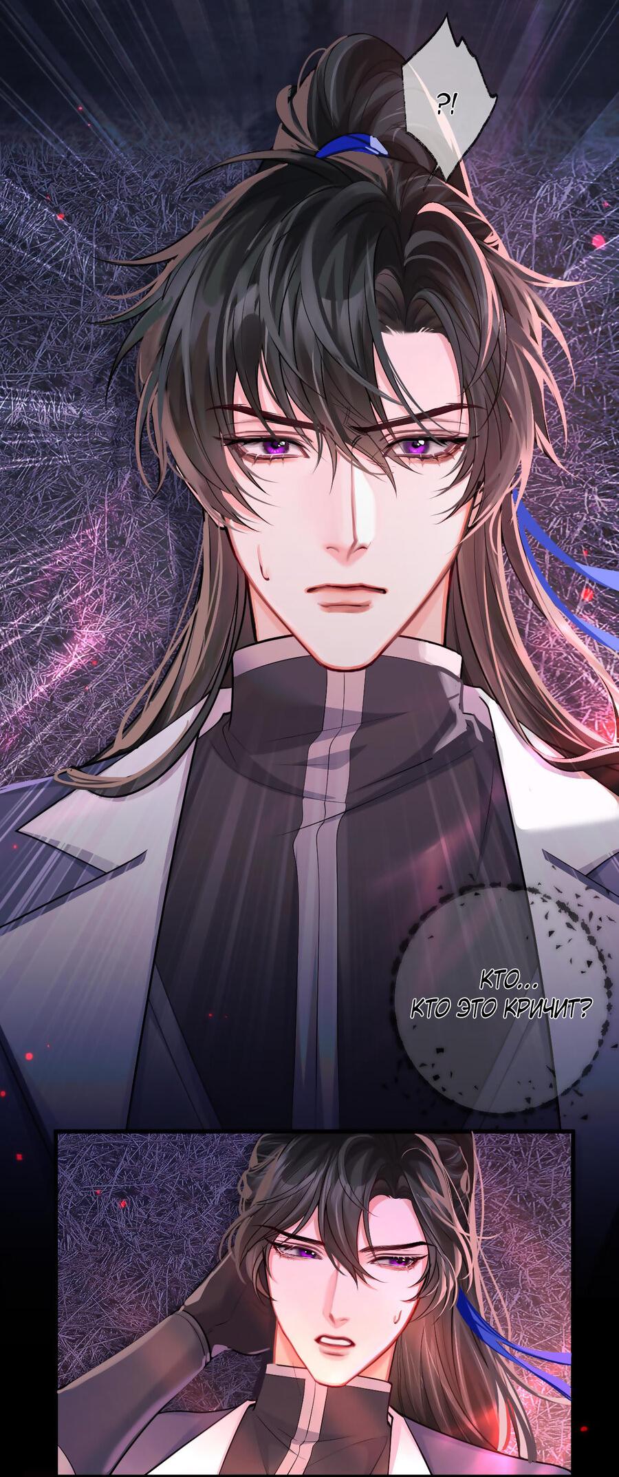 Манга Хаски и его учитель белый кот (Маньхуа) - Глава 55 Страница 9