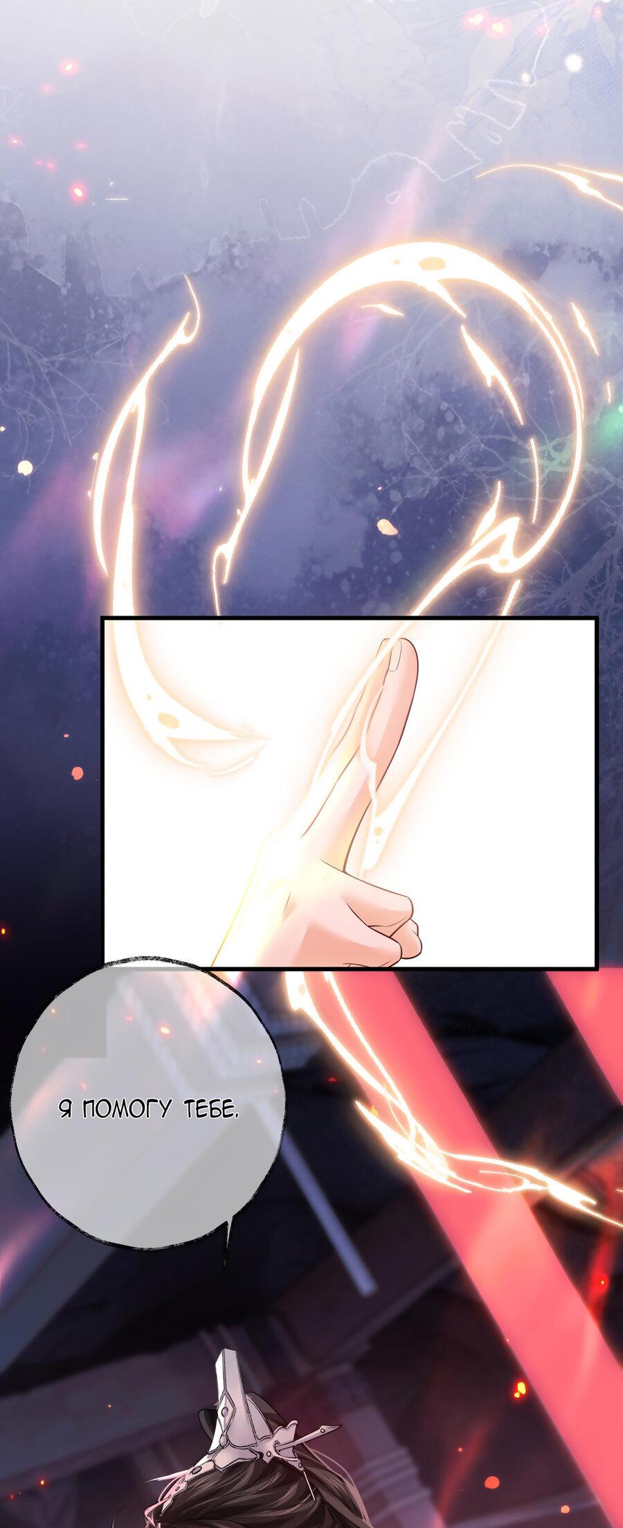 Манга Хаски и его учитель белый кот (Маньхуа) - Глава 55 Страница 25