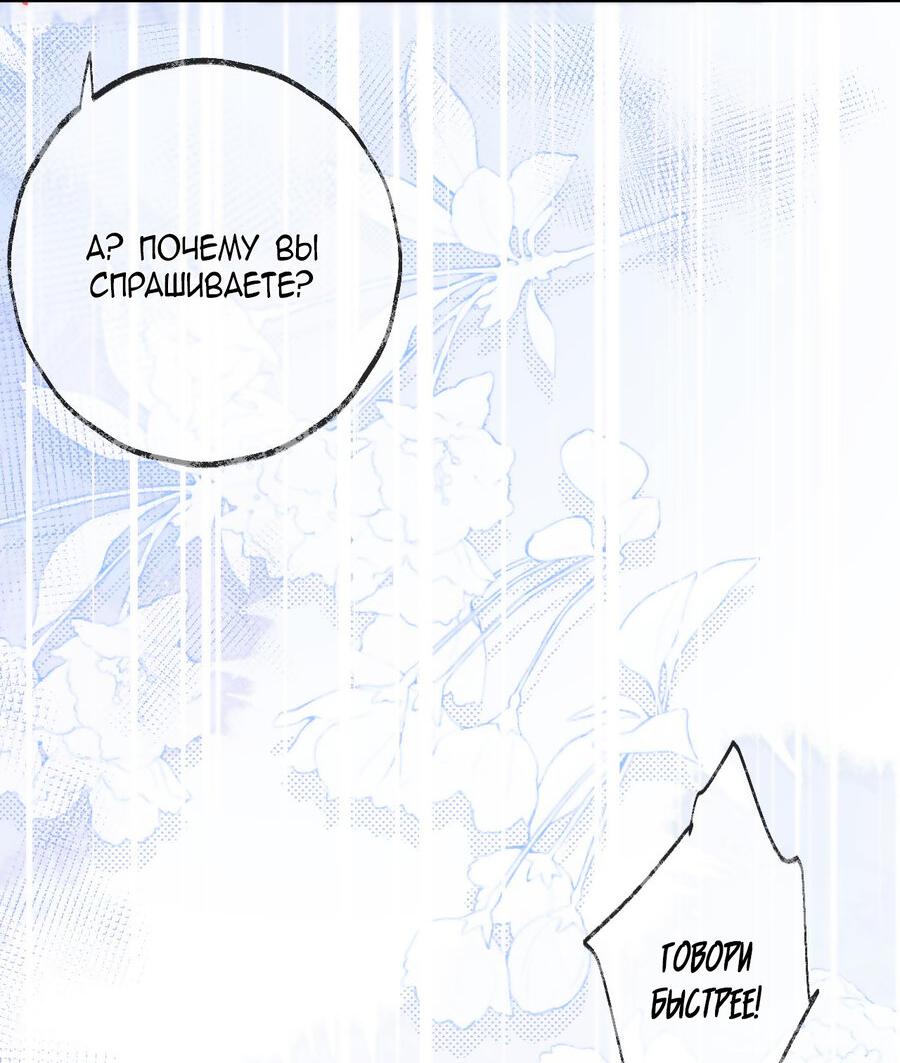 Манга Хаски и его учитель белый кот (Маньхуа) - Глава 55 Страница 21