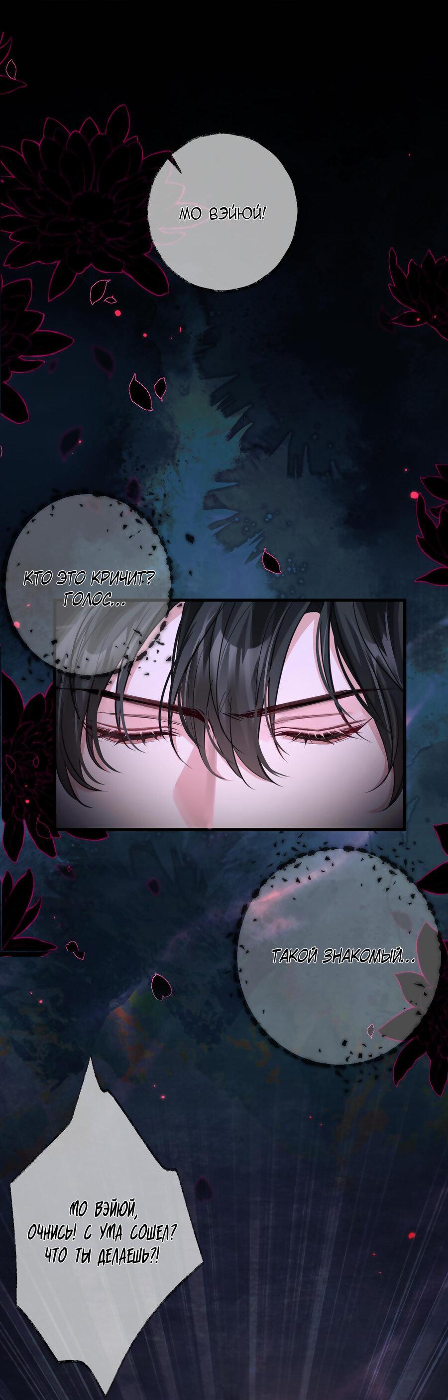 Манга Хаски и его учитель белый кот (Маньхуа) - Глава 55 Страница 8