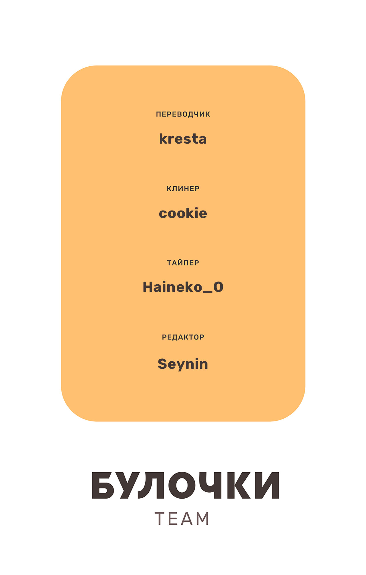 Манга Хаски и его учитель белый кот (Маньхуа) - Глава 55 Страница 35