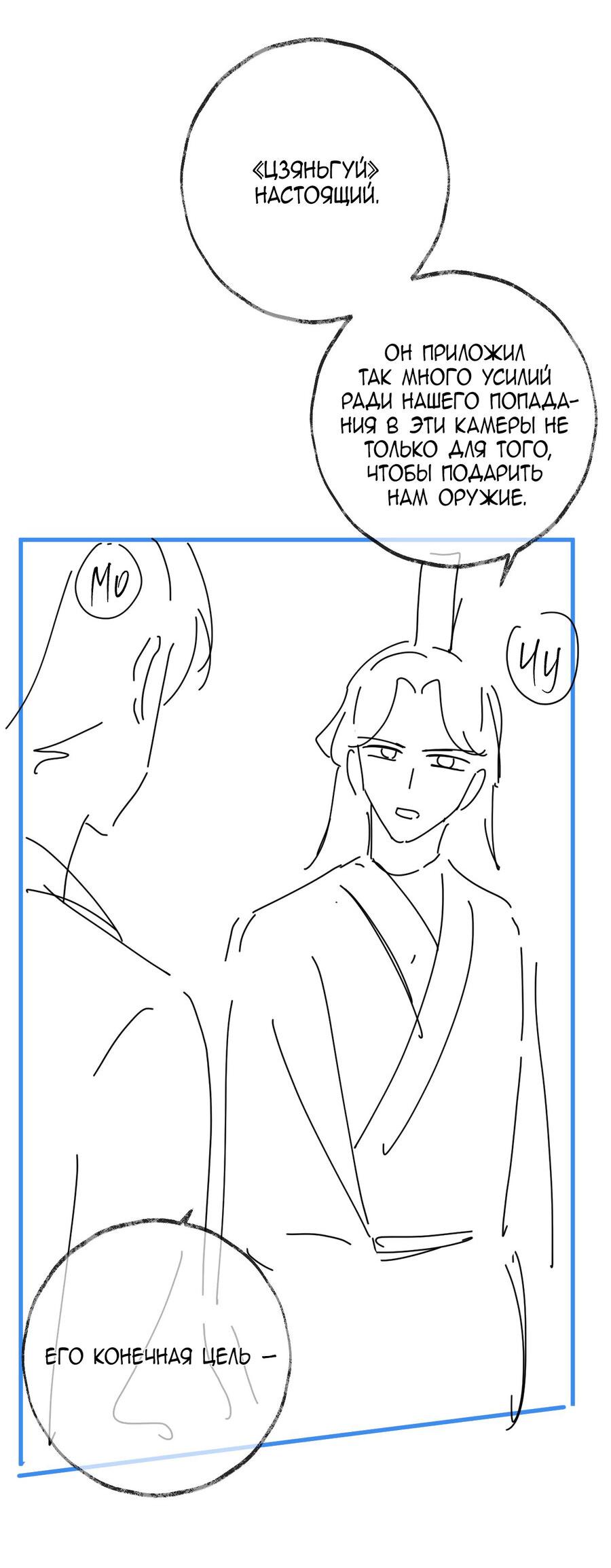 Манга Хаски и его учитель белый кот (Маньхуа) - Глава 55 Страница 30