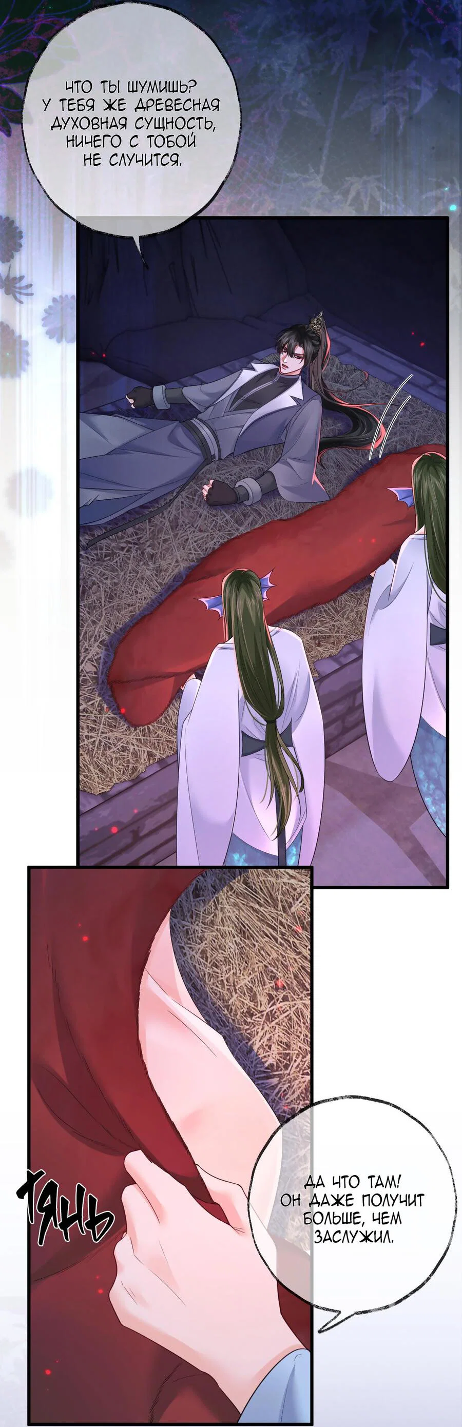 Манга Хаски и его учитель белый кот (Маньхуа) - Глава 54 Страница 15