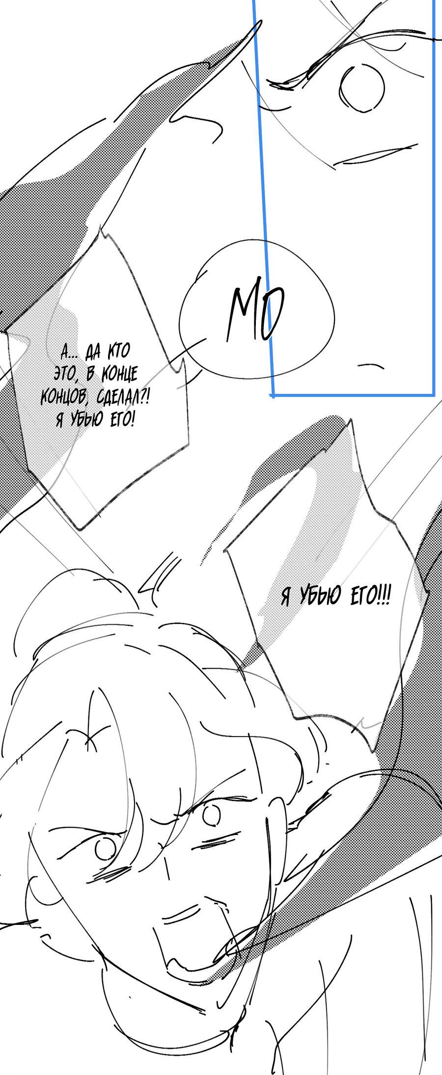 Манга Хаски и его учитель белый кот (Маньхуа) - Глава 54 Страница 38