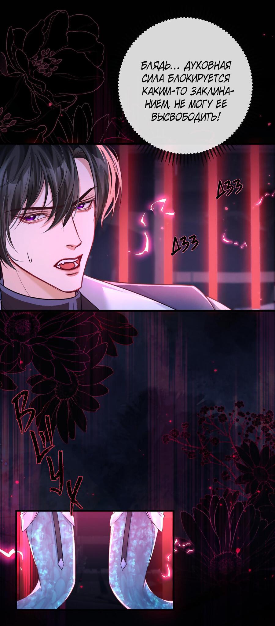 Манга Хаски и его учитель белый кот (Маньхуа) - Глава 54 Страница 12