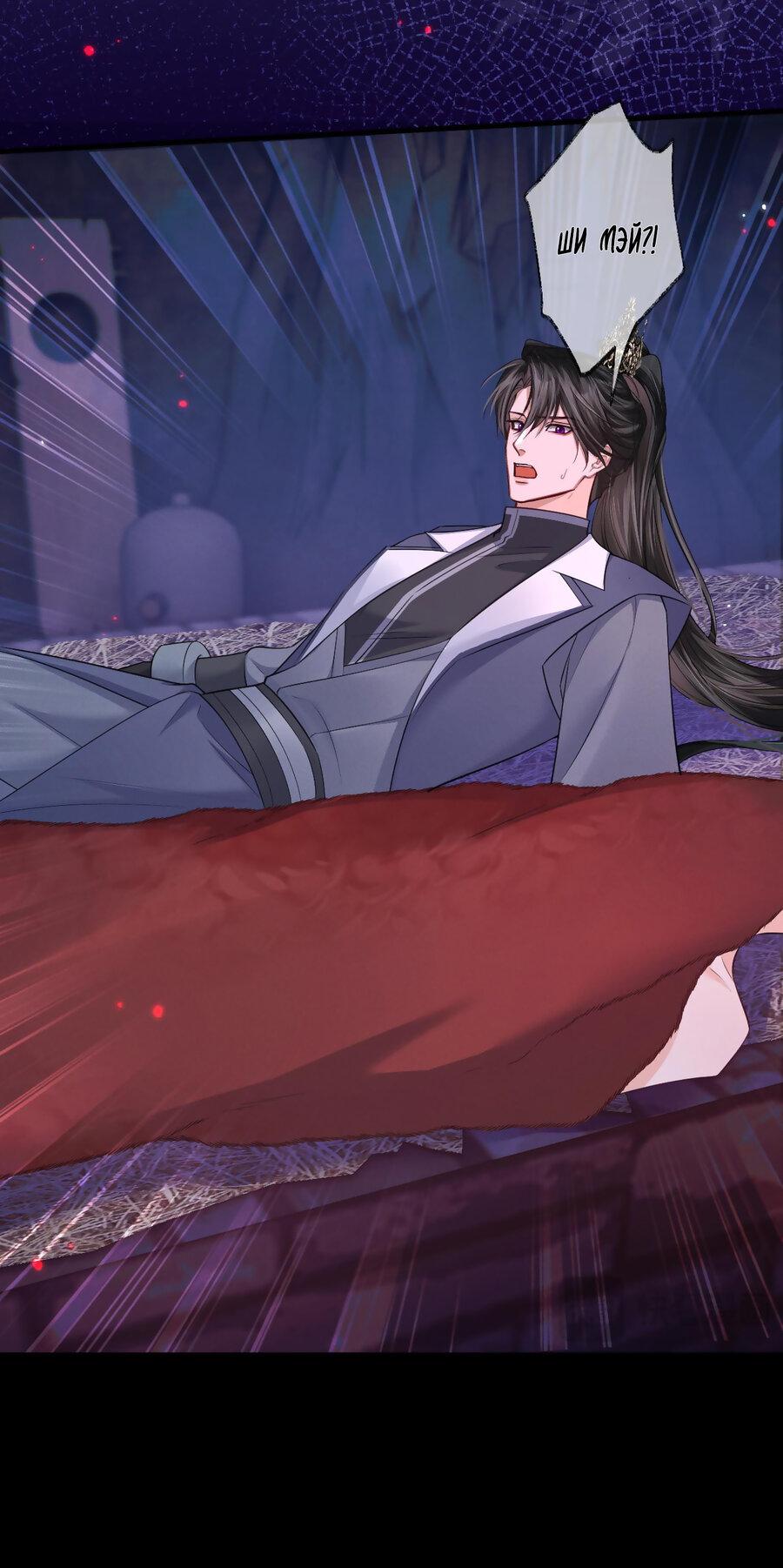 Манга Хаски и его учитель белый кот (Маньхуа) - Глава 54 Страница 17