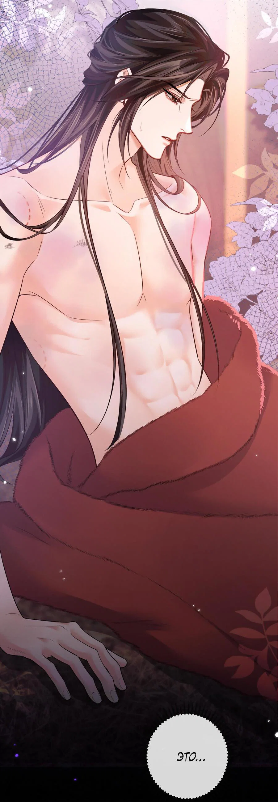 Манга Хаски и его учитель белый кот (Маньхуа) - Глава 54 Страница 27