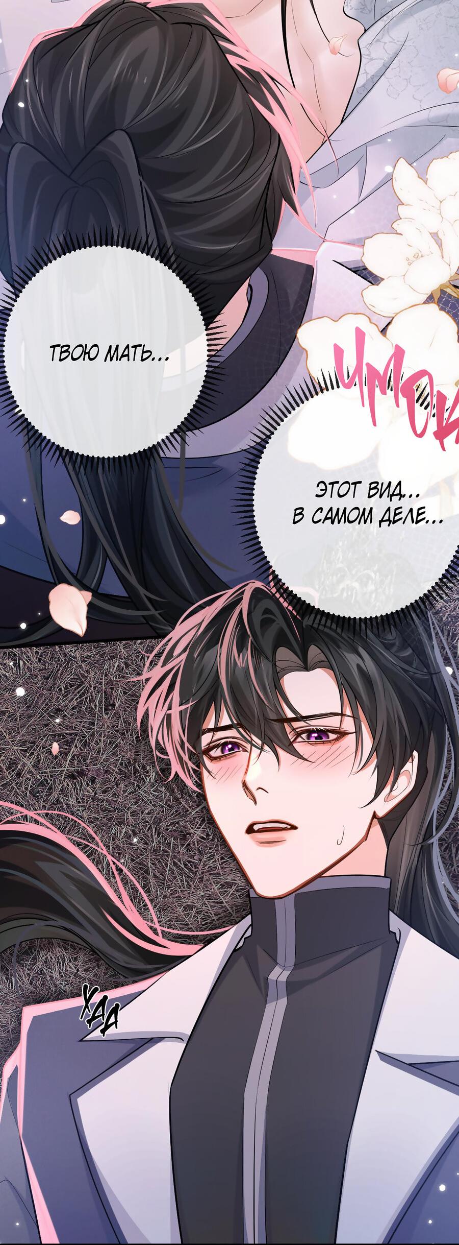 Манга Хаски и его учитель белый кот (Маньхуа) - Глава 54 Страница 35