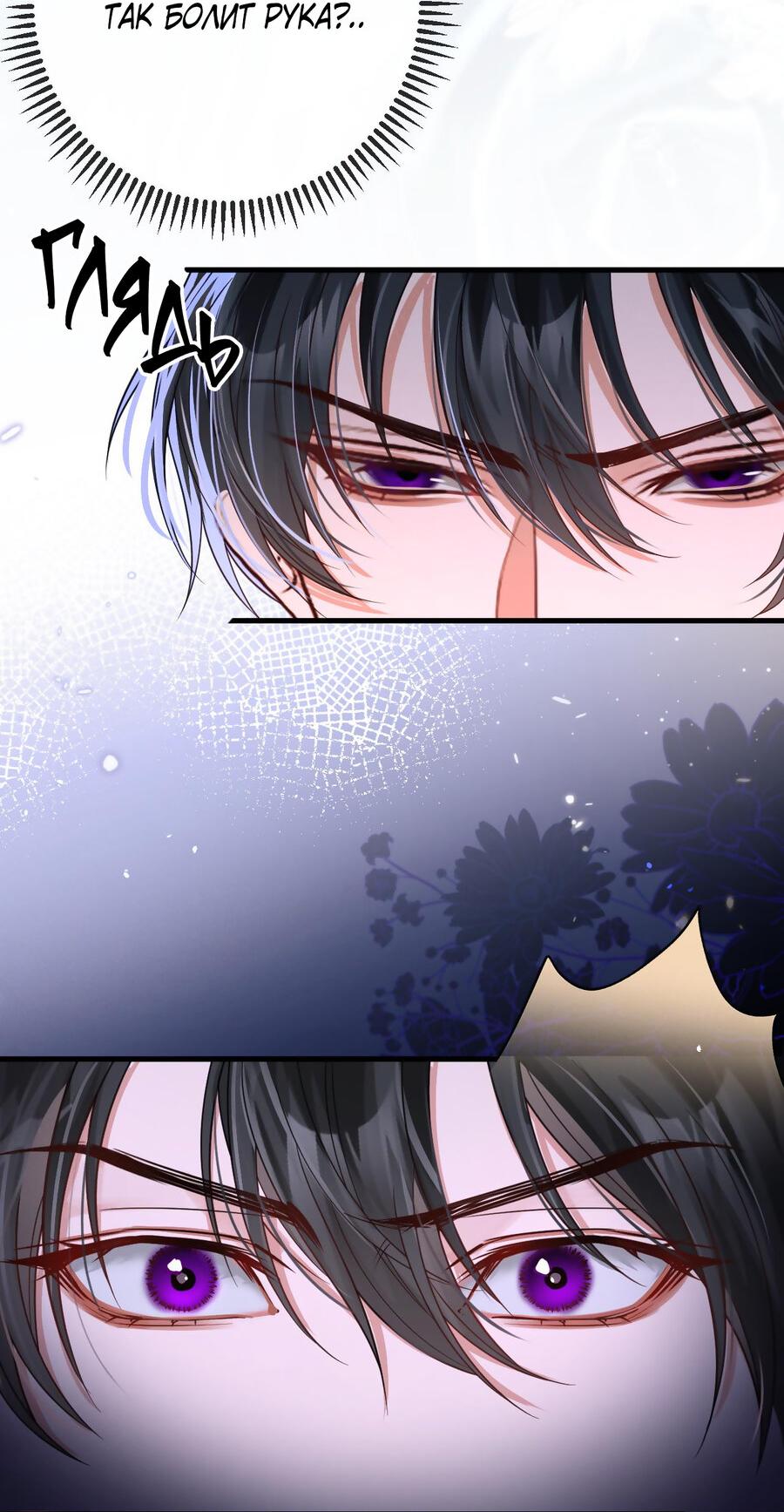 Манга Хаски и его учитель белый кот (Маньхуа) - Глава 54 Страница 9