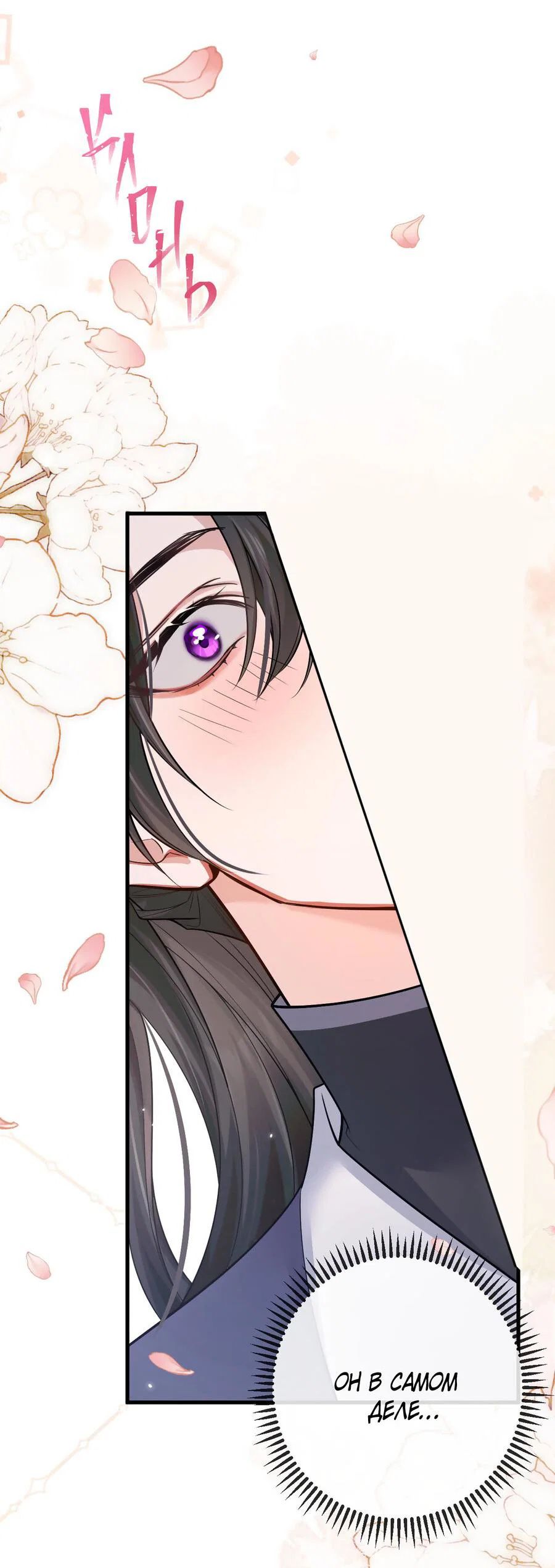 Манга Хаски и его учитель белый кот (Маньхуа) - Глава 54 Страница 33